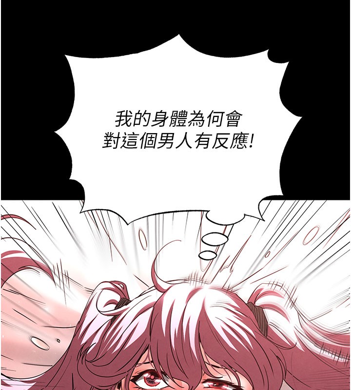 《末日鵰堡》第44话-被废物的老二内射到崩溃