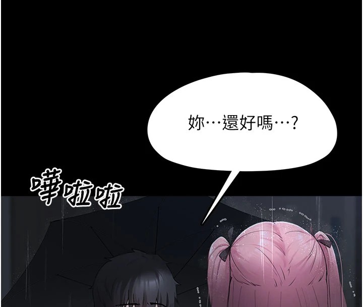 垃圾堆撿到寵物系萌妹第1話-路邊撿到美少女