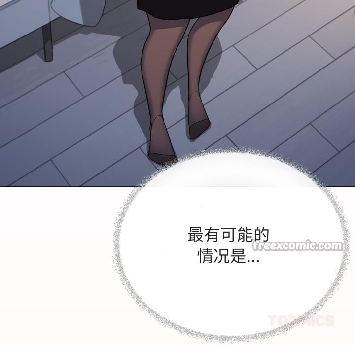 《缺德邻居难相处》第49话
