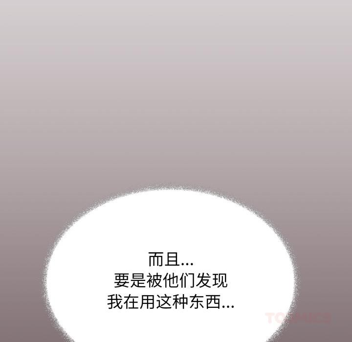 《缺德邻居难相处》第49话