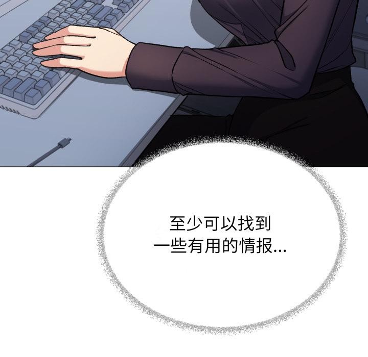 《缺德邻居难相处》第49话