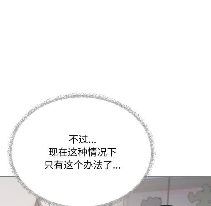 《缺德邻居难相处》第49话