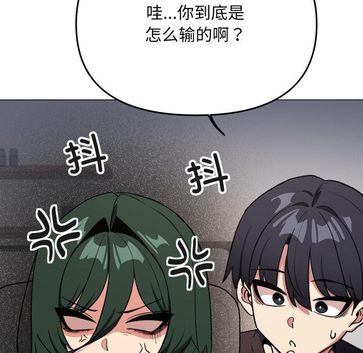 缺德邻居难相处第49話