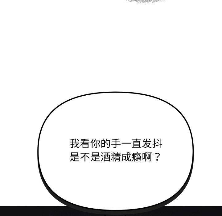 《缺德邻居难相处》第49话