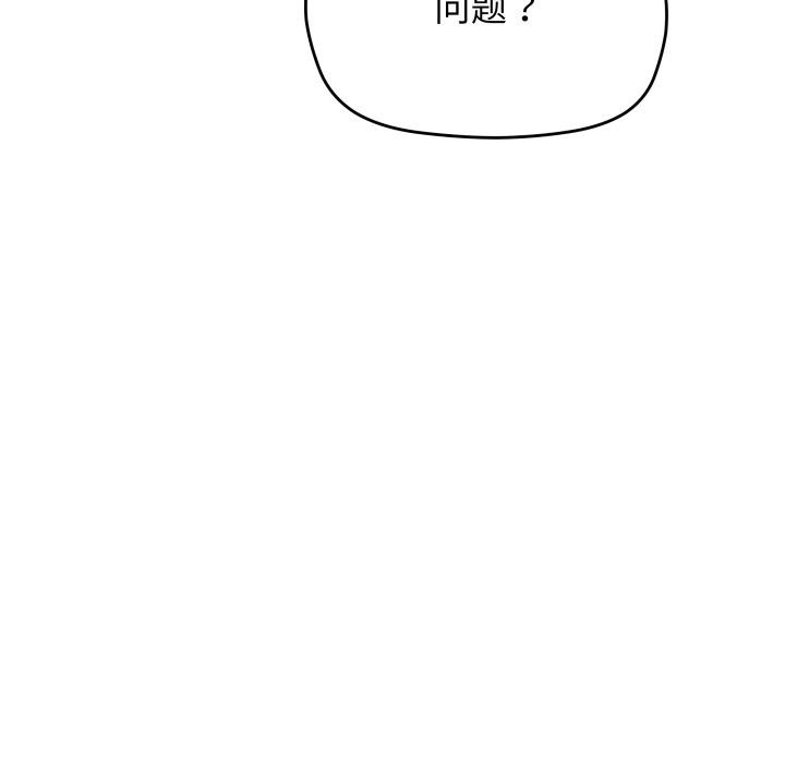 《缺德邻居难相处》第49话