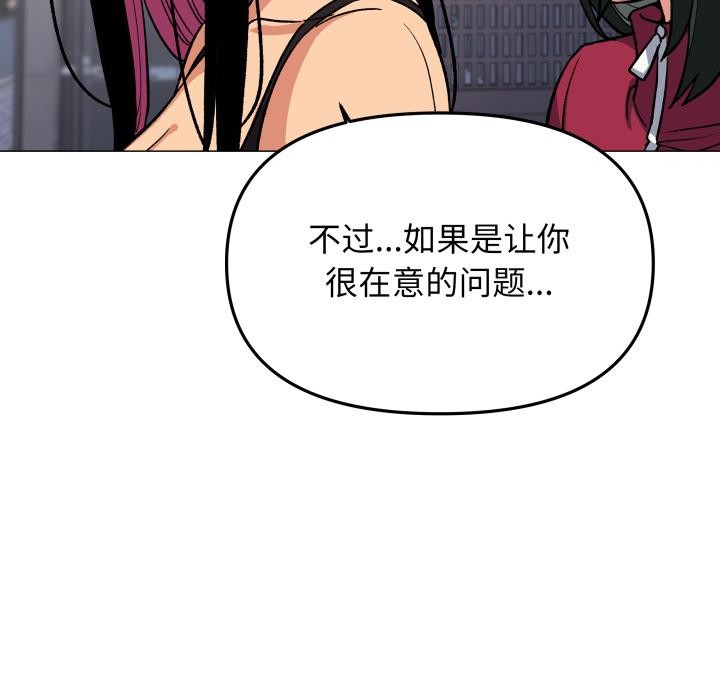 缺德邻居难相处第49話