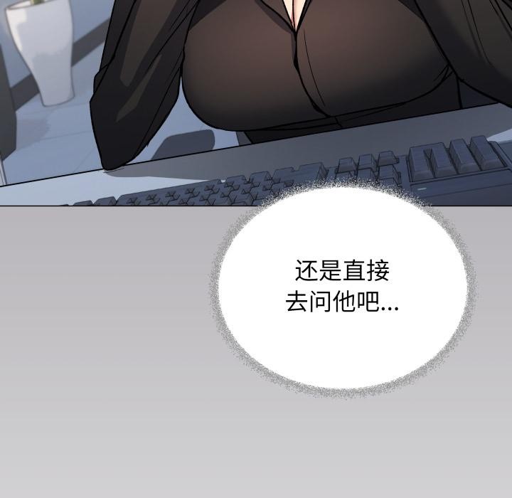 缺德邻居难相处第49話