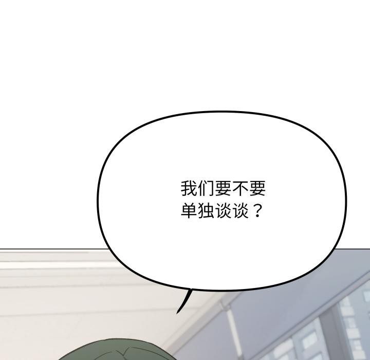 缺德邻居难相处第49話