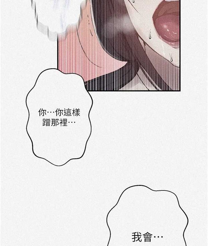 秘密教學第282話-速插速拔不算做愛