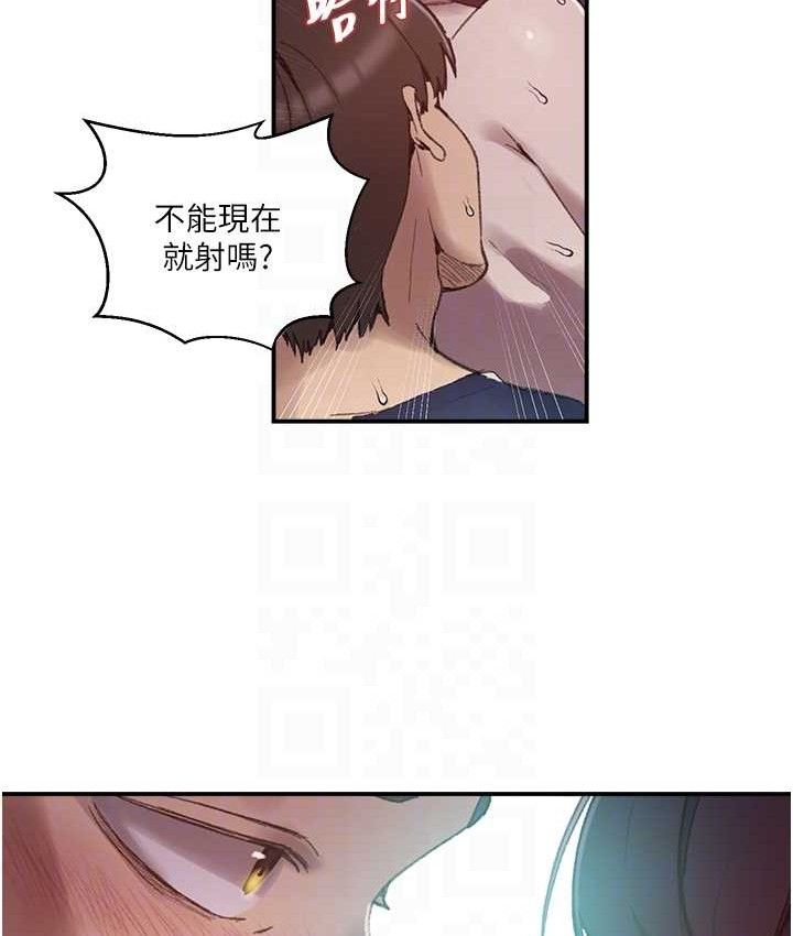 《秘密教学》第282话-速插速拔不算做爱