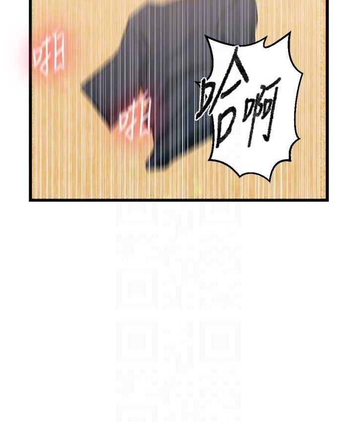 《秘密教学》第282话-速插速拔不算做爱