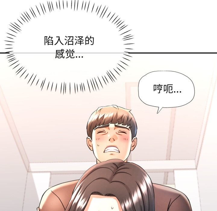 可以爱你吗第69話