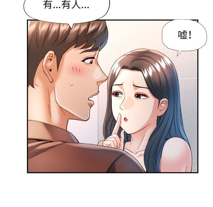 可以爱你吗第69話