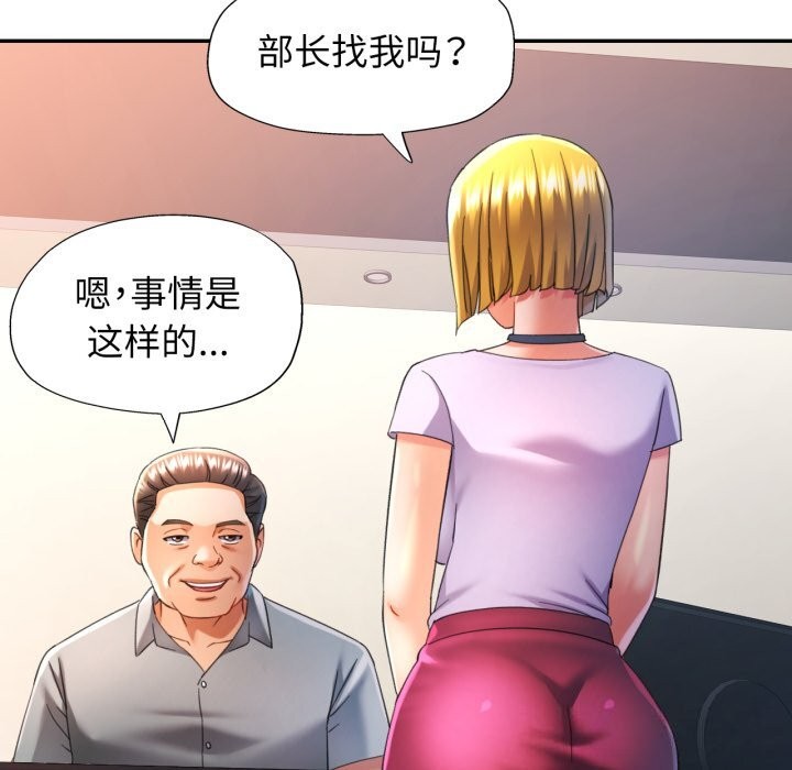 可以爱你吗第69話