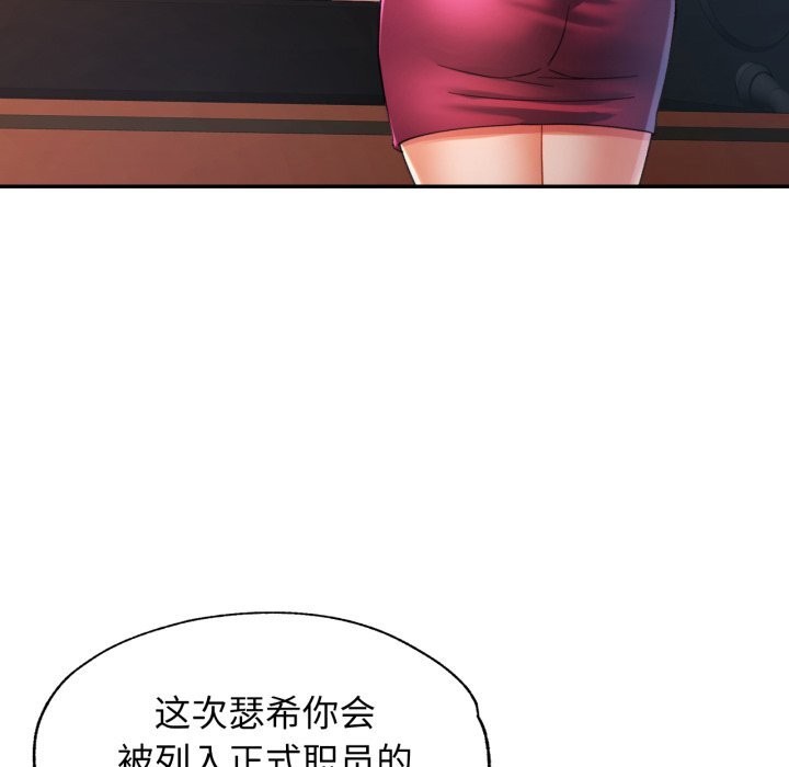 可以爱你吗第69話