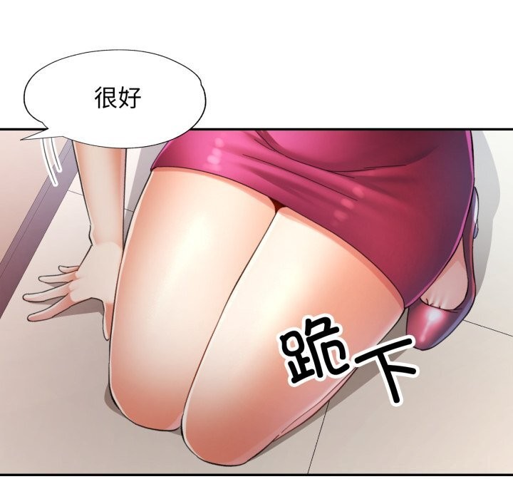 可以爱你吗第69話