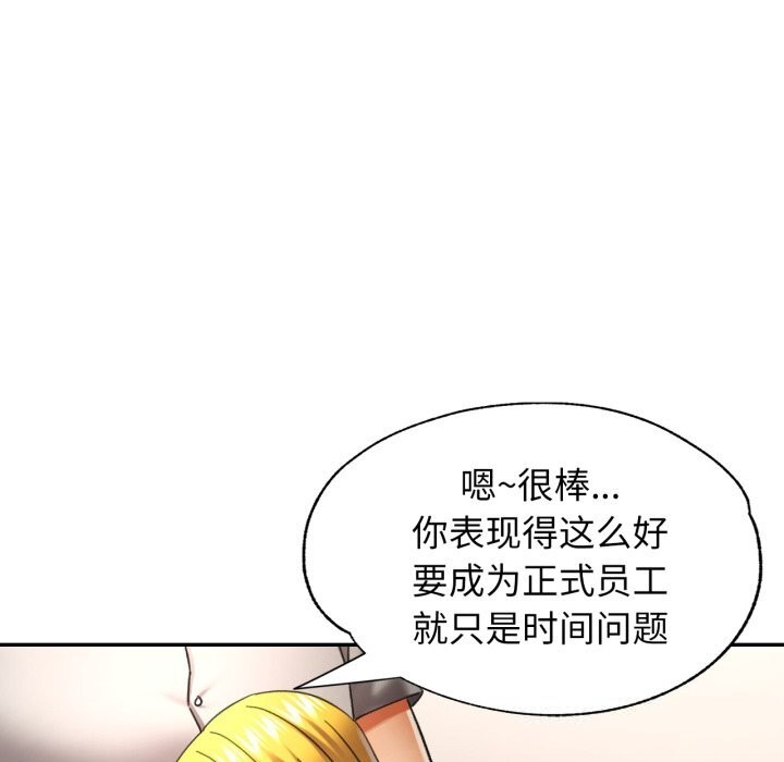 可以爱你吗第69話