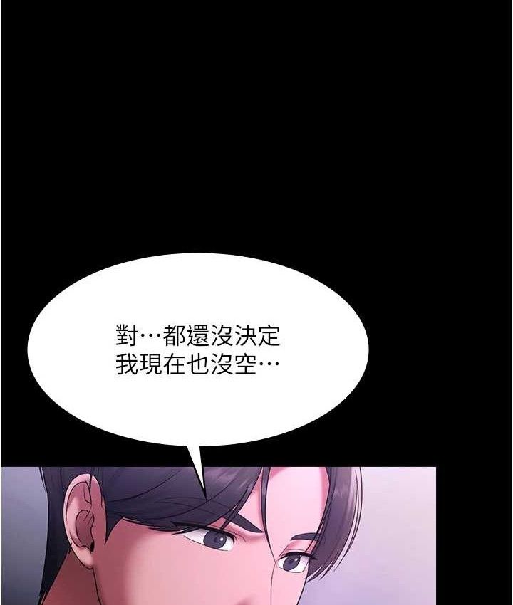 《老闆娘的诱惑》第70话-要把老婆献给那种人?