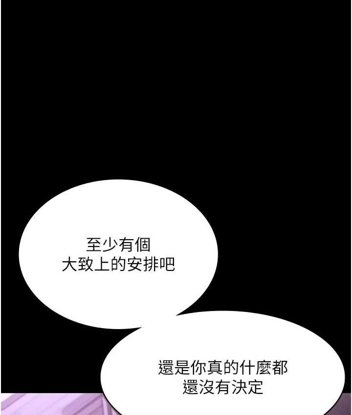 老闆娘的誘惑第70話-要把老婆獻給那種人?