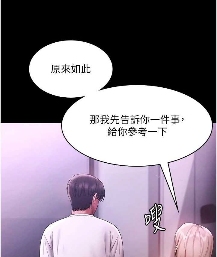 老闆娘的誘惑第70話-要把老婆獻給那種人?