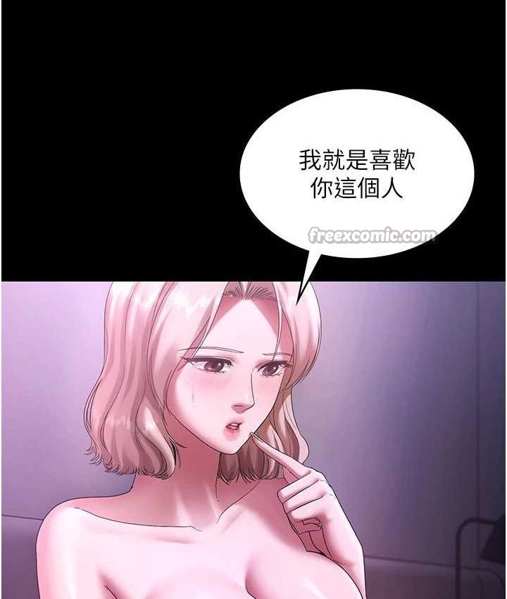 老闆娘的誘惑第70話-要把老婆獻給那種人?