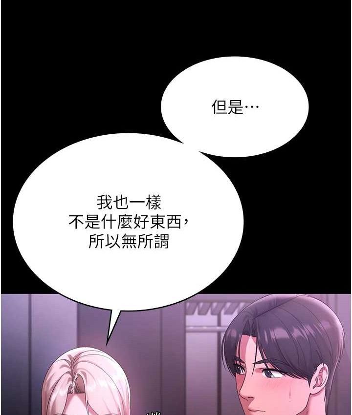 老闆娘的誘惑第70話-要把老婆獻給那種人?