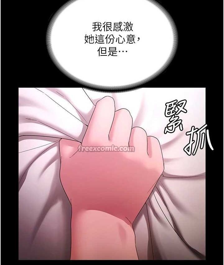 老闆娘的誘惑第70話-要把老婆獻給那種人?