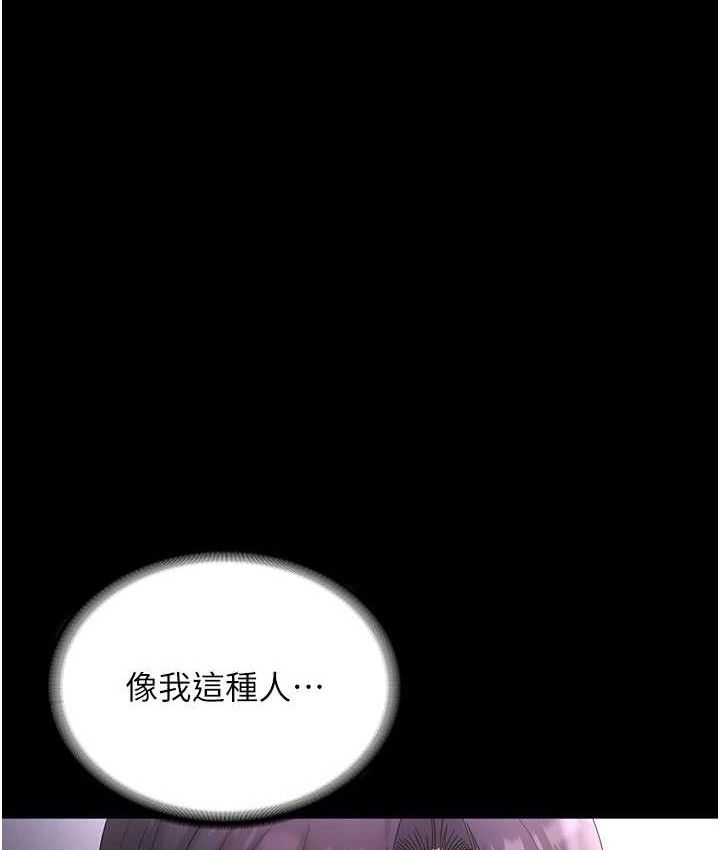 老闆娘的诱惑第70話-要把老婆獻給那種人?