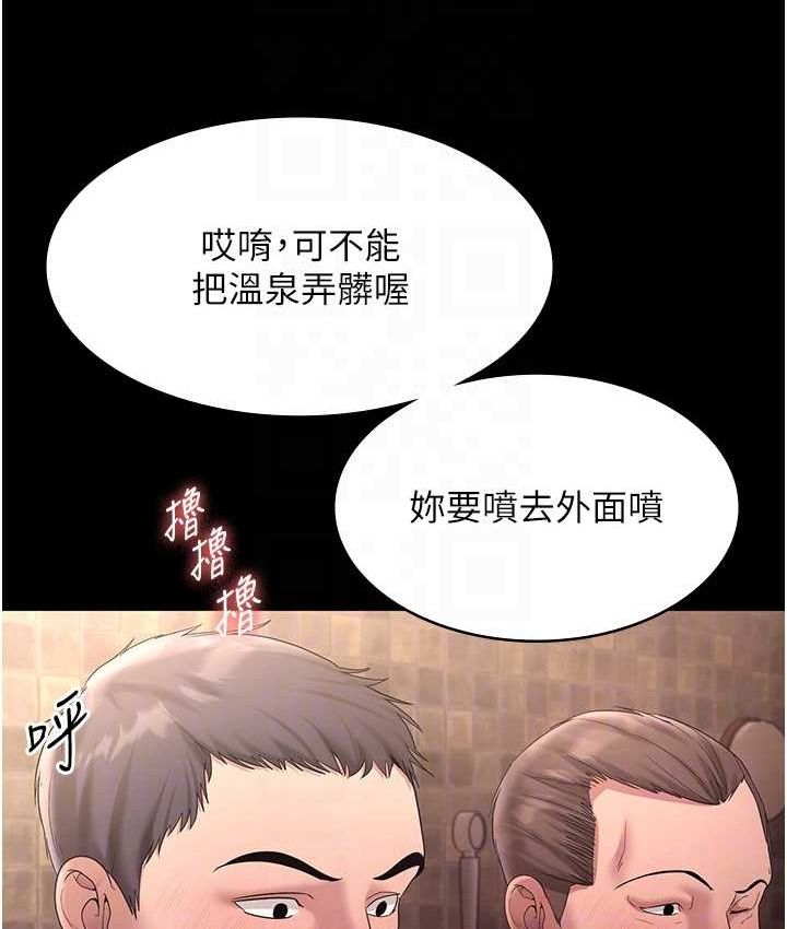 《老闆娘的诱惑》第70话-要把老婆献给那种人?