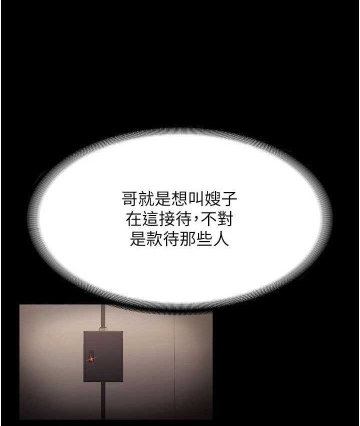老闆娘的誘惑第70話-要把老婆獻給那種人?