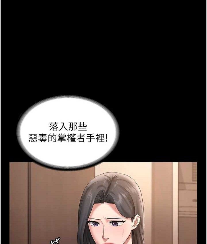 老闆娘的誘惑第70話-要把老婆獻給那種人?