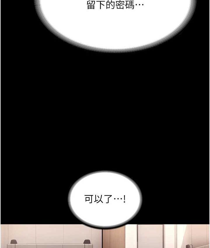《老闆娘的诱惑》第70话-要把老婆献给那种人?