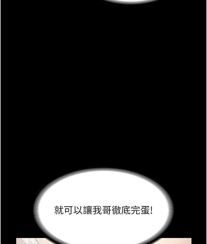 老闆娘的誘惑第70話-要把老婆獻給那種人?