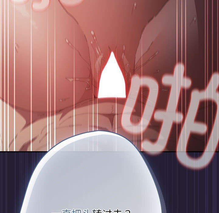 《游戏规则我来定》第116话