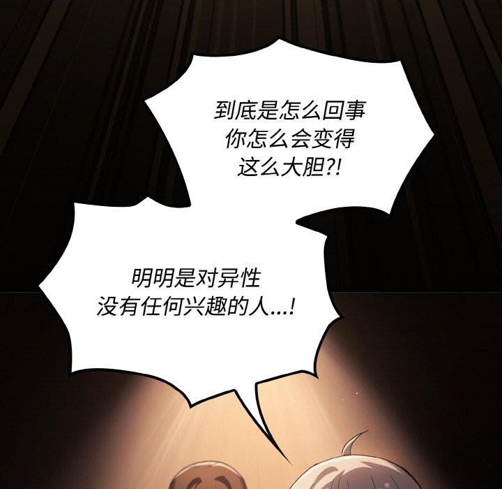 神圣陷阱第10話