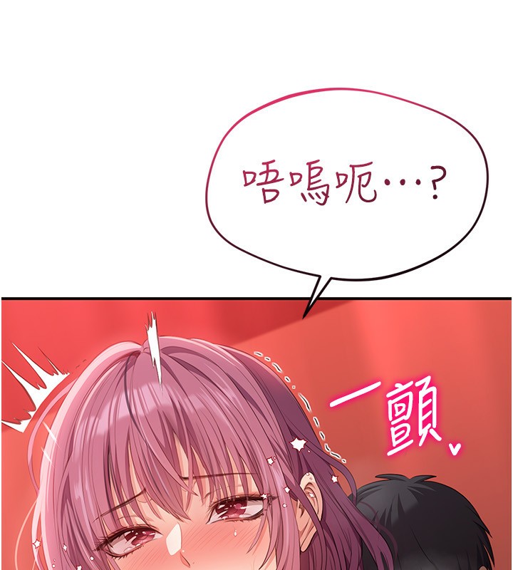 倒追遊戲第16話-前輩,妳也想要嗎?