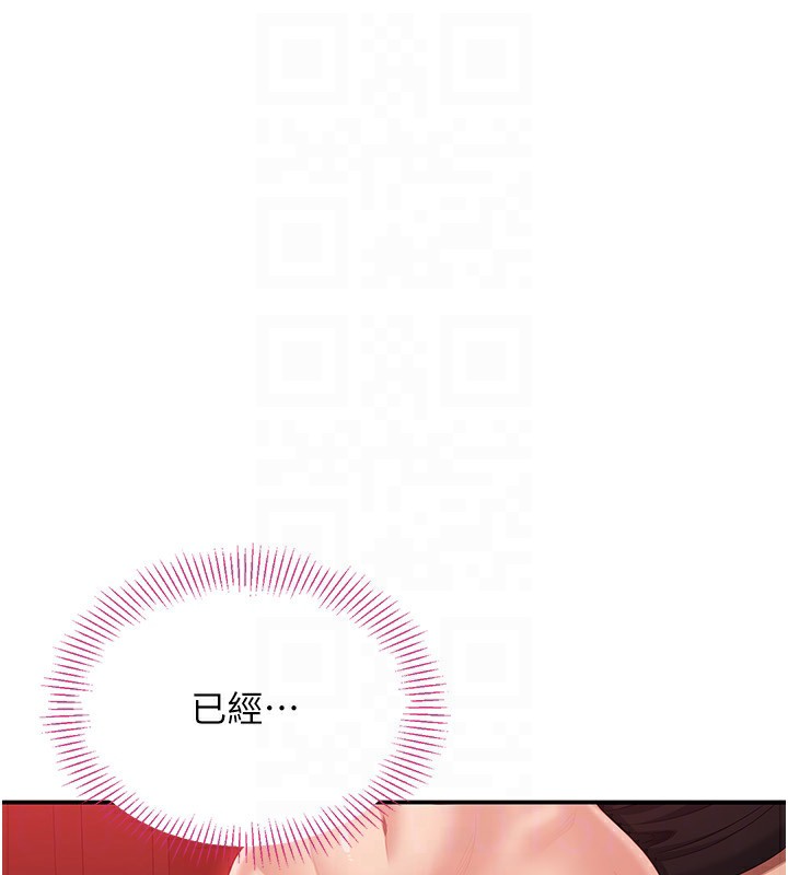 倒追遊戲第16話-前輩,妳也想要嗎?