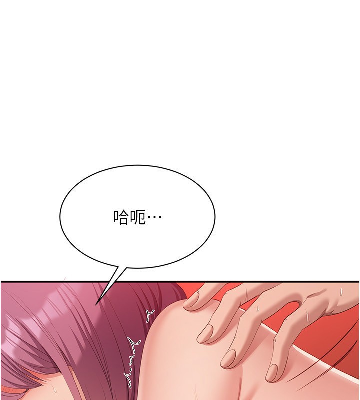 倒追遊戲第16話-前輩,妳也想要嗎?