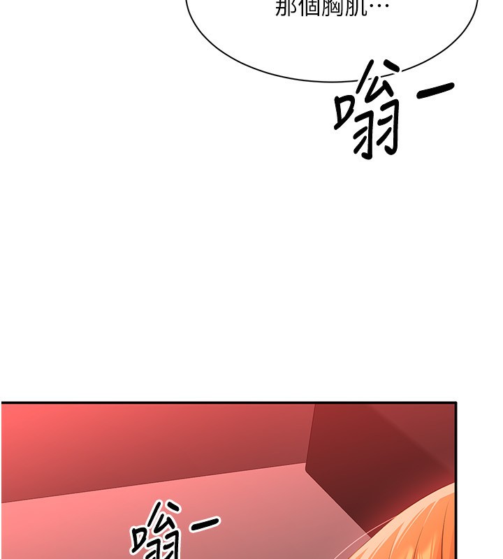 倒追遊戲第16話-前輩,妳也想要嗎?