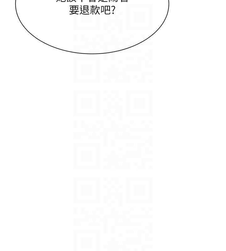倒追游戏第16話-前輩，妳也想要嗎?