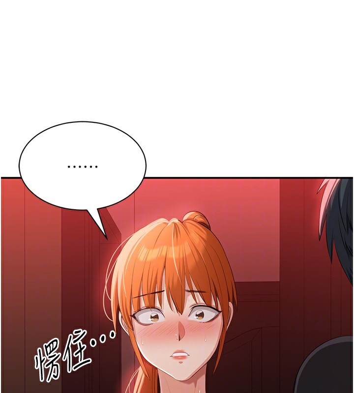 倒追遊戲第16話-前輩,妳也想要嗎?