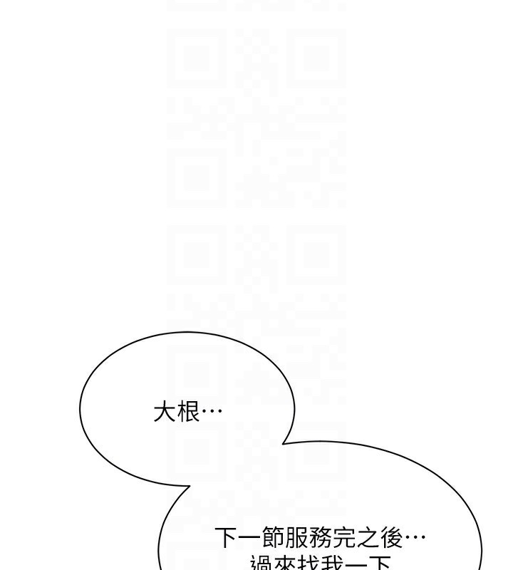 倒追遊戲第16話-前輩,妳也想要嗎?
