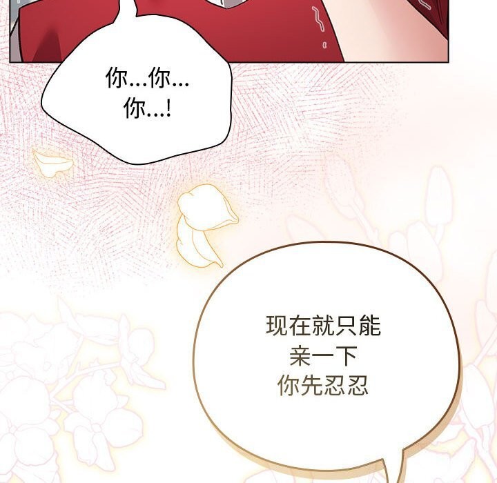 配角的生存任务第30話