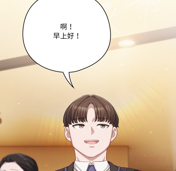 喵來的戀愛第34話