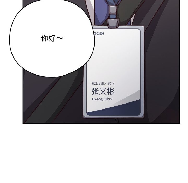 喵來的戀愛第34話