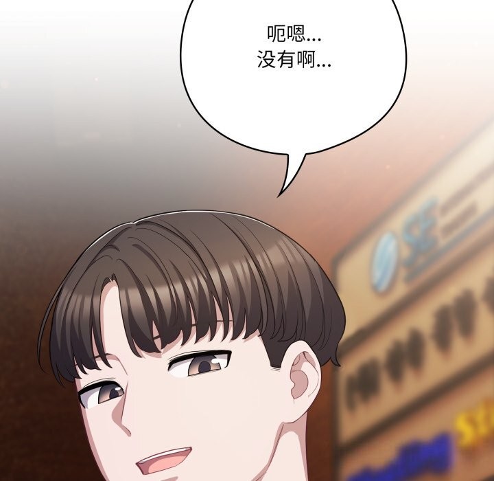喵來的戀愛第34話