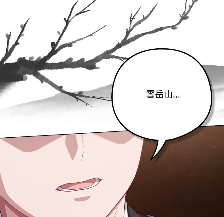 喵來的戀愛第34話