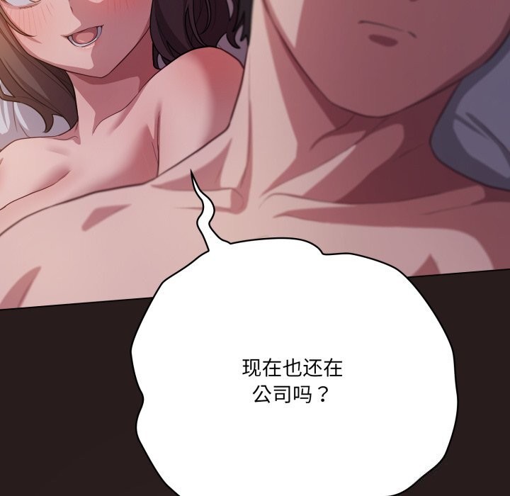 喵来的恋爱第34話