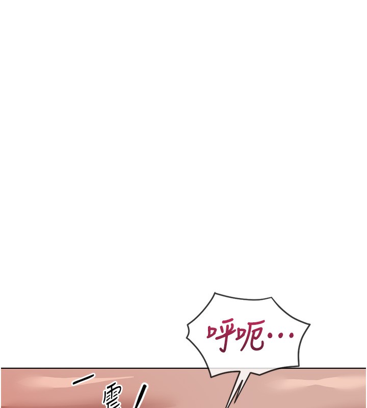 魯蛇社畜的金手指第37話-連綿不絕的高潮