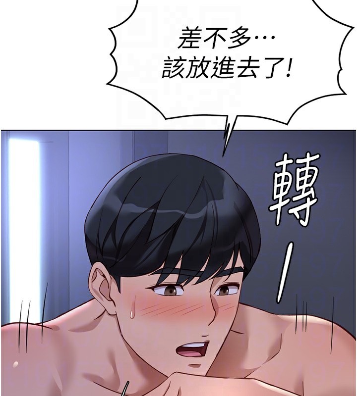鲁蛇社畜的金手指第37話-連綿不絕的高潮